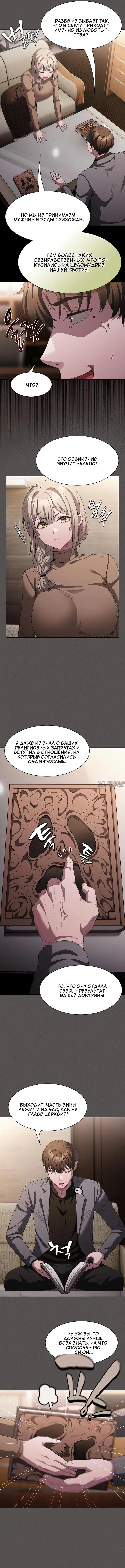 «Поверь мне! Я отдам тебе свою первую ночь», глава 19, страница 6.000000000