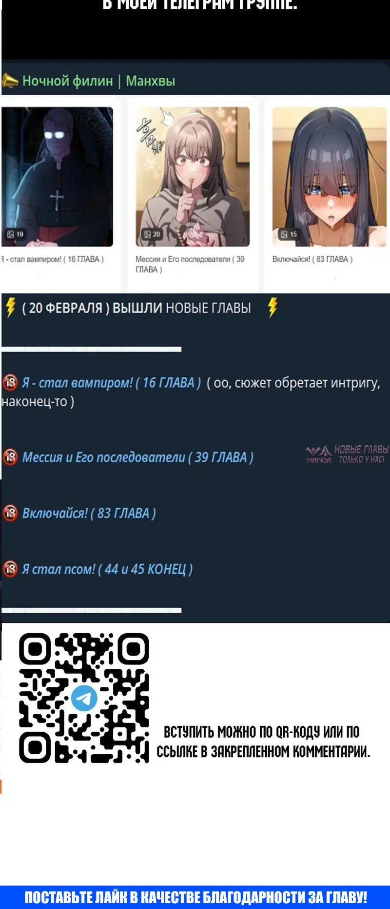 «Поверь мне! Я отдам тебе свою первую ночь», глава 34, страница 7.002000000