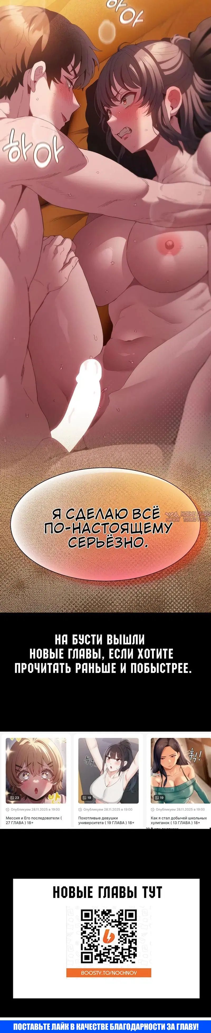 «Поверь мне! Я отдам тебе свою первую ночь», глава 22, страница 8.001000000