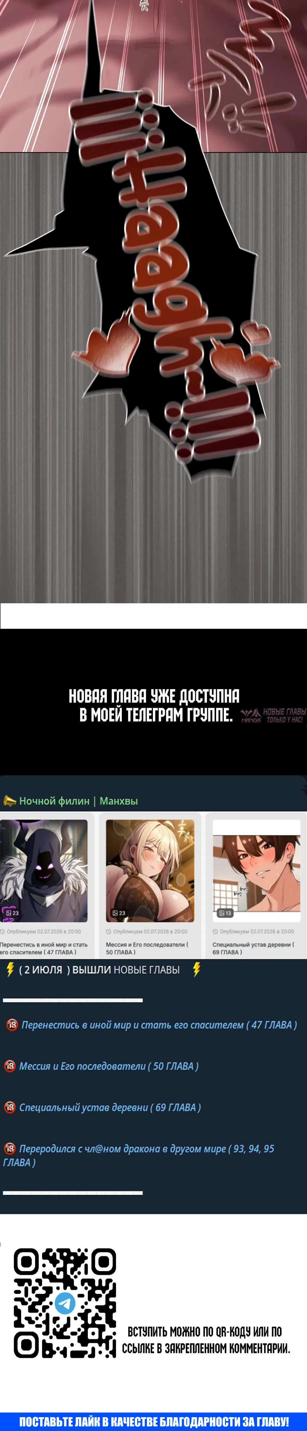 «Поверь мне! Я отдам тебе свою первую ночь», глава 47, страница 8.001000000