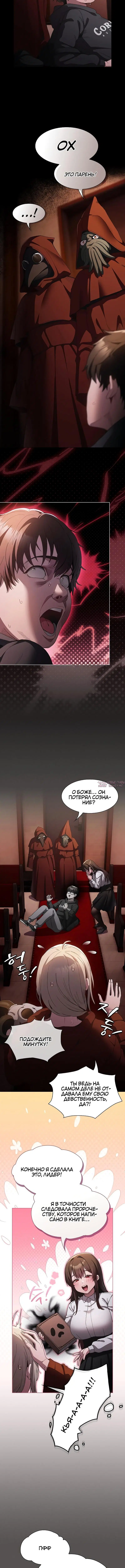 «Поверь мне! Я отдам тебе свою первую ночь», глава 1, страница 9.001000000