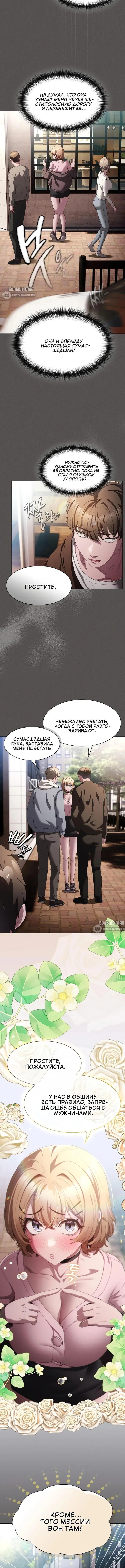 «Поверь мне! Я отдам тебе свою первую ночь», глава 26, страница 1.001000000