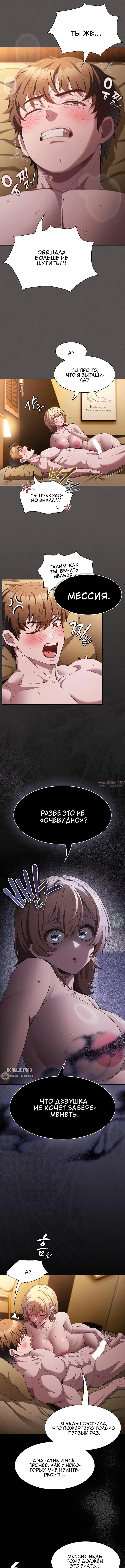 «Поверь мне! Я отдам тебе свою первую ночь», глава 30, страница 1.001000000