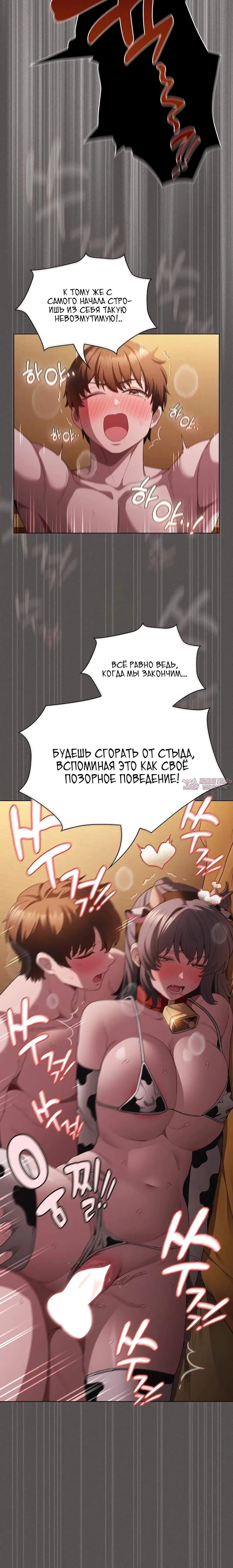 «Поверь мне! Я отдам тебе свою первую ночь», глава 43, страница 1.002000000