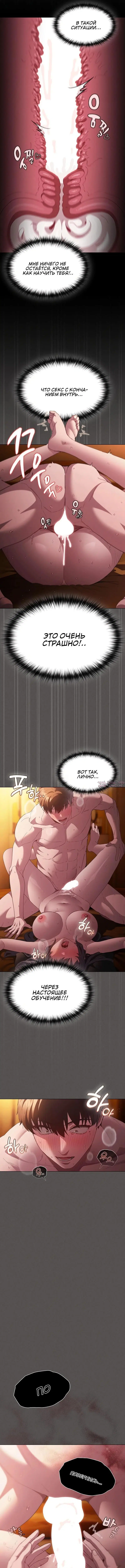 «Поверь мне! Я отдам тебе свою первую ночь», глава 24, страница 2.000000000