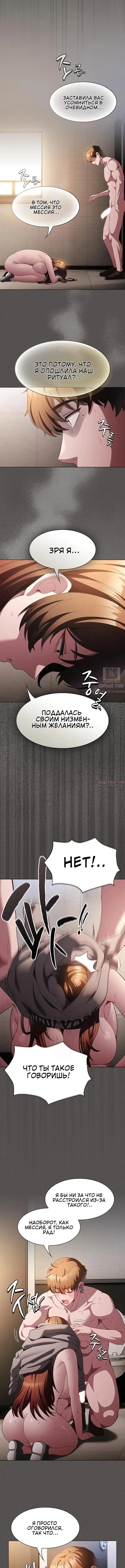 «Поверь мне! Я отдам тебе свою первую ночь», глава 36, страница 2.000000000