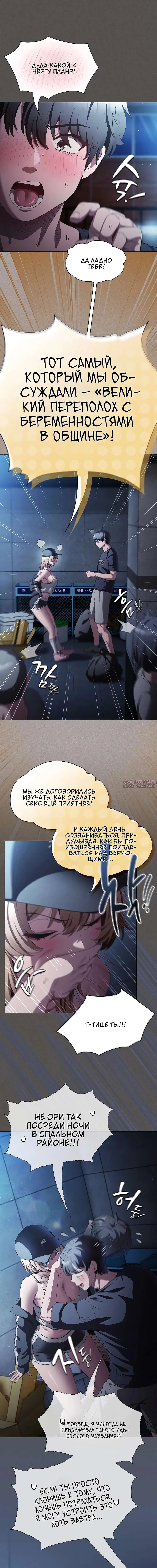 «Поверь мне! Я отдам тебе свою первую ночь», глава 44, страница 2.000000000