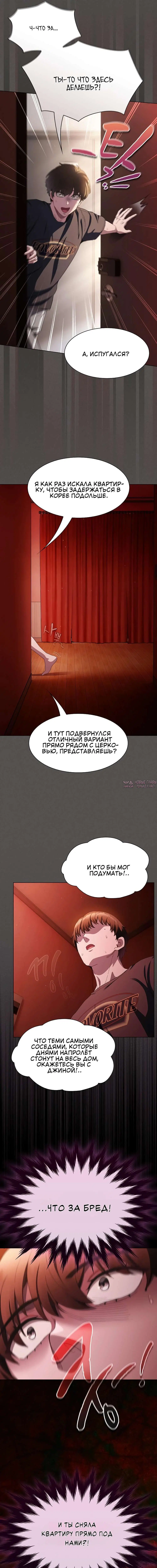 «Поверь мне! Я отдам тебе свою первую ночь», глава 45, страница 2.000000000