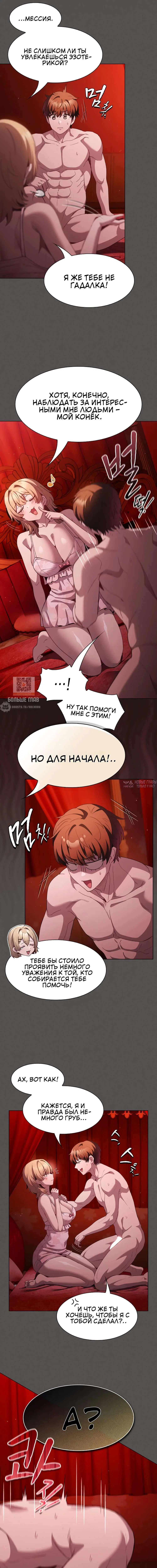 «Поверь мне! Я отдам тебе свою первую ночь», глава 46, страница 2.001000000