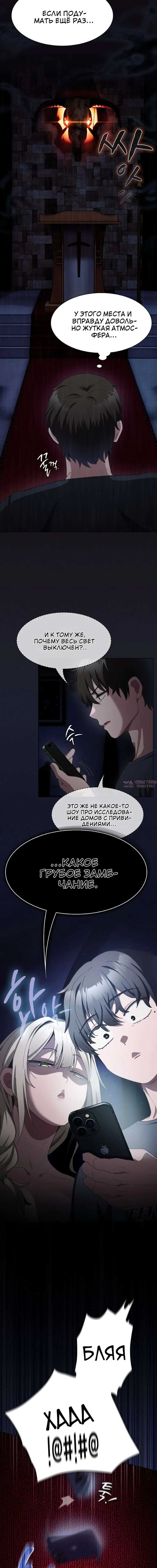«Поверь мне! Я отдам тебе свою первую ночь», глава 49, страница 3.001000000