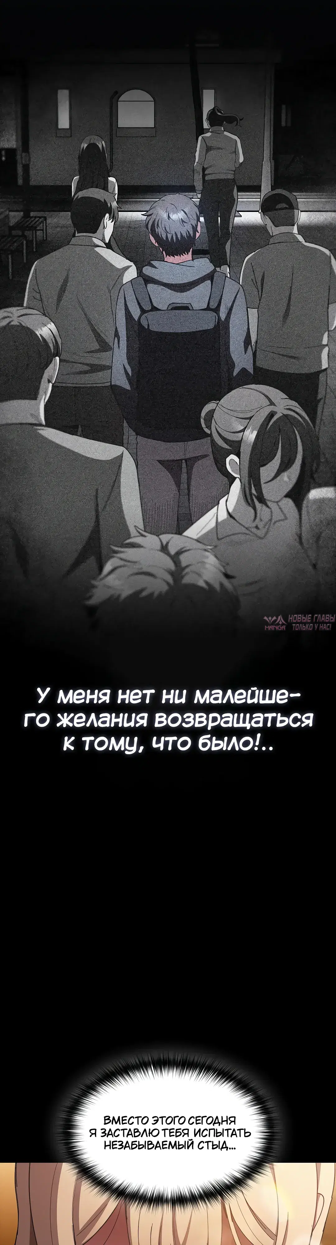 «Поверь мне! Я отдам тебе свою первую ночь», глава 50, страница 42.000000000