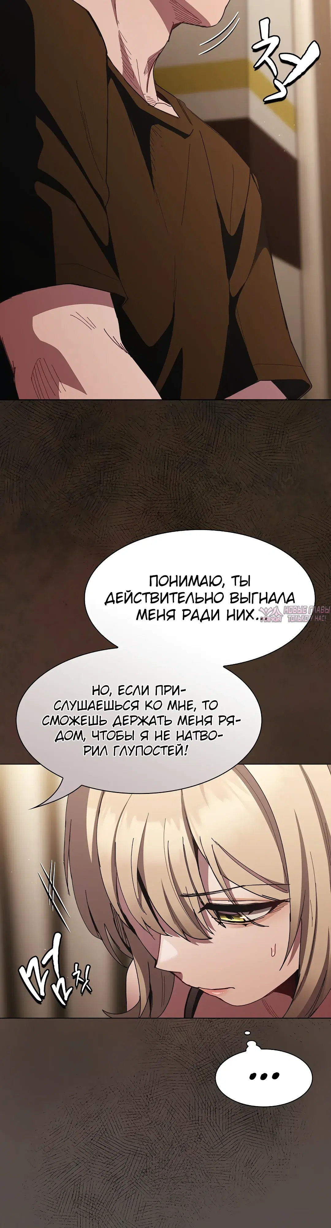 «Поверь мне! Я отдам тебе свою первую ночь», глава 59, страница 46.000000000