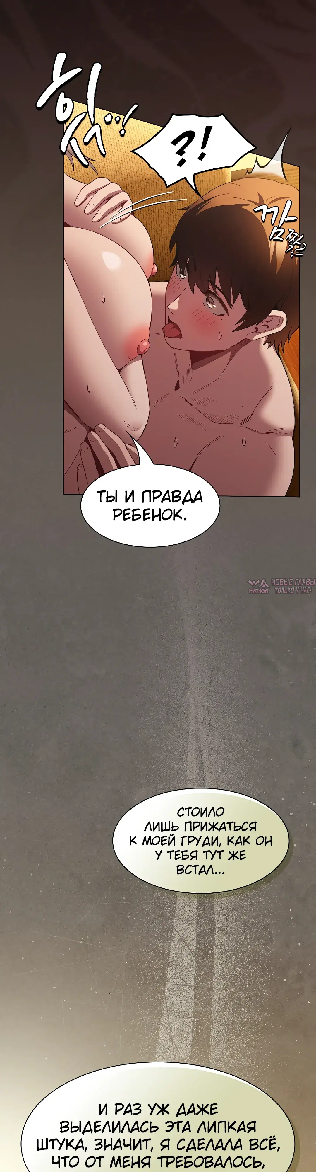«Поверь мне! Я отдам тебе свою первую ночь», глава 50, страница 54.000000000