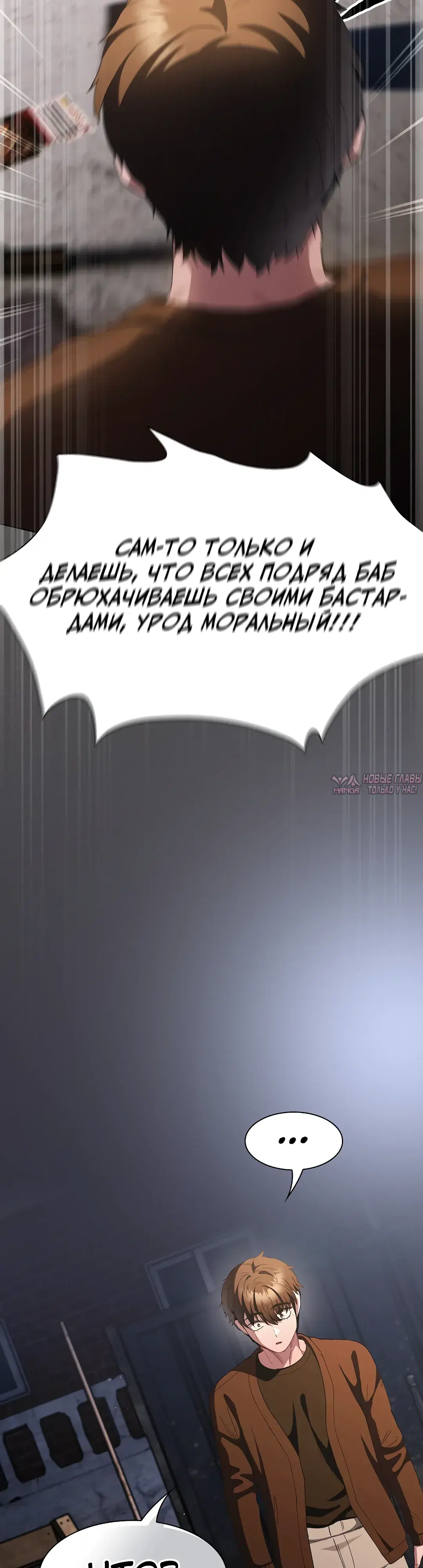 «Поверь мне! Я отдам тебе свою первую ночь», глава 57, страница 60.000000000