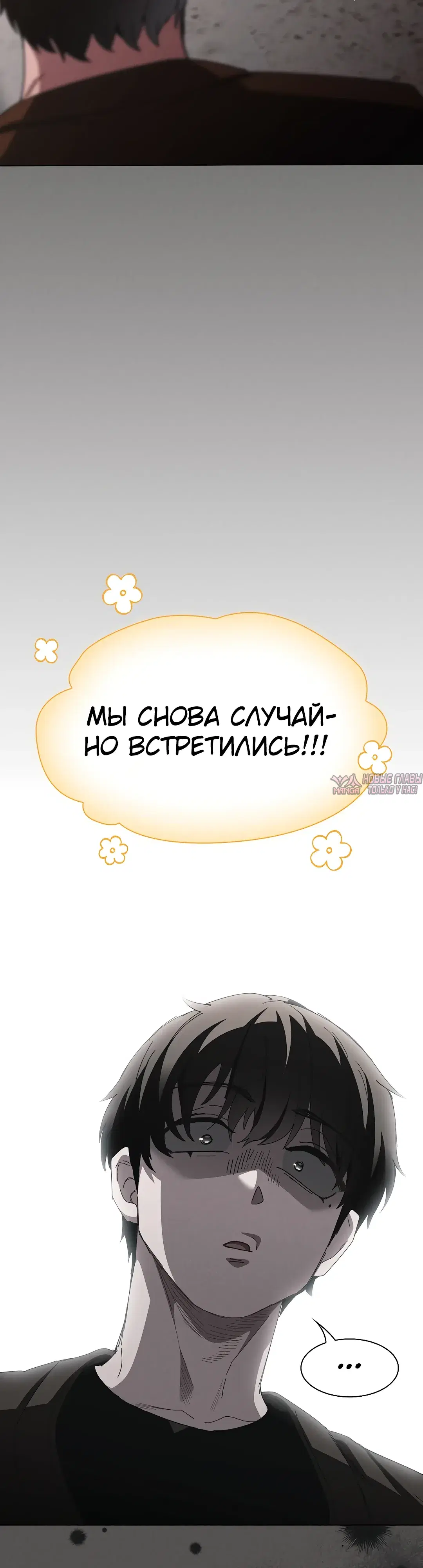 «Поверь мне! Я отдам тебе свою первую ночь», глава 57, страница 64.000000000