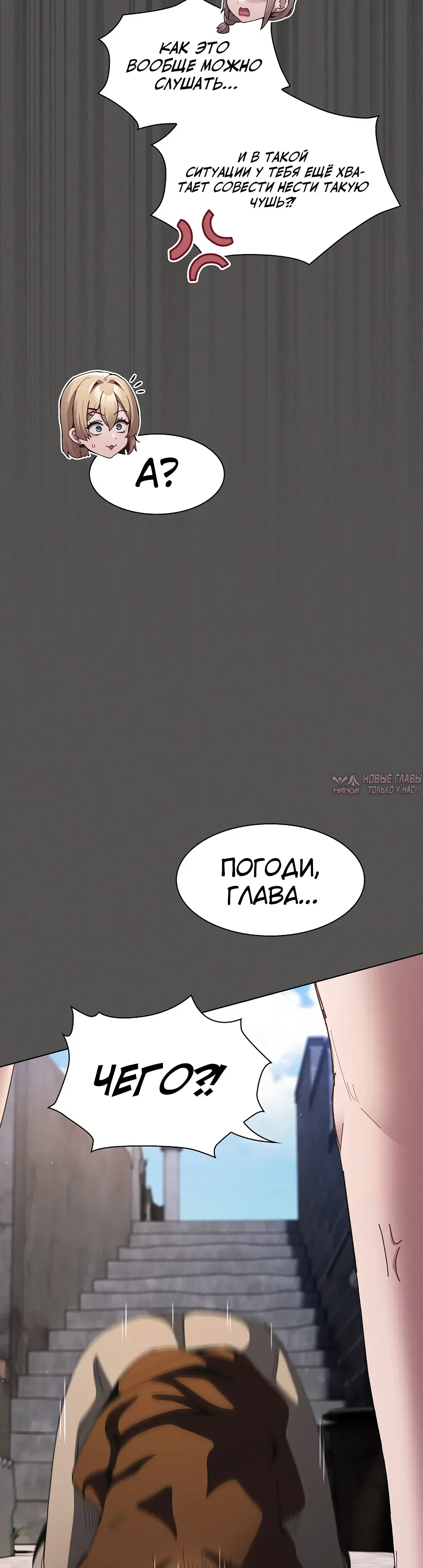 «Поверь мне! Я отдам тебе свою первую ночь», глава 59, страница 7.000000000