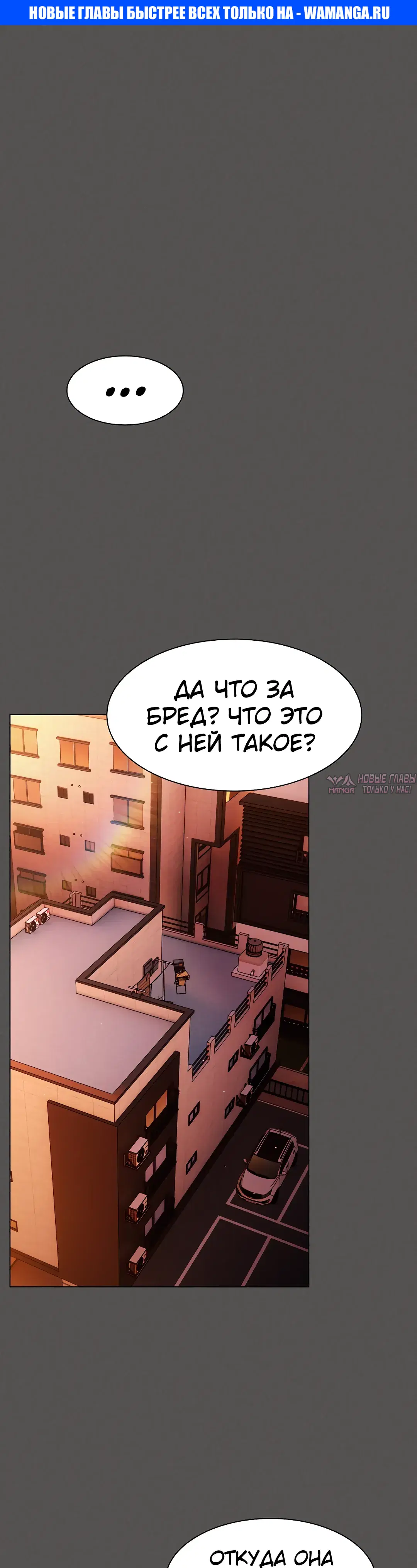 «Поверь мне! Я отдам тебе свою первую ночь», глава 49, страница 1.000000000