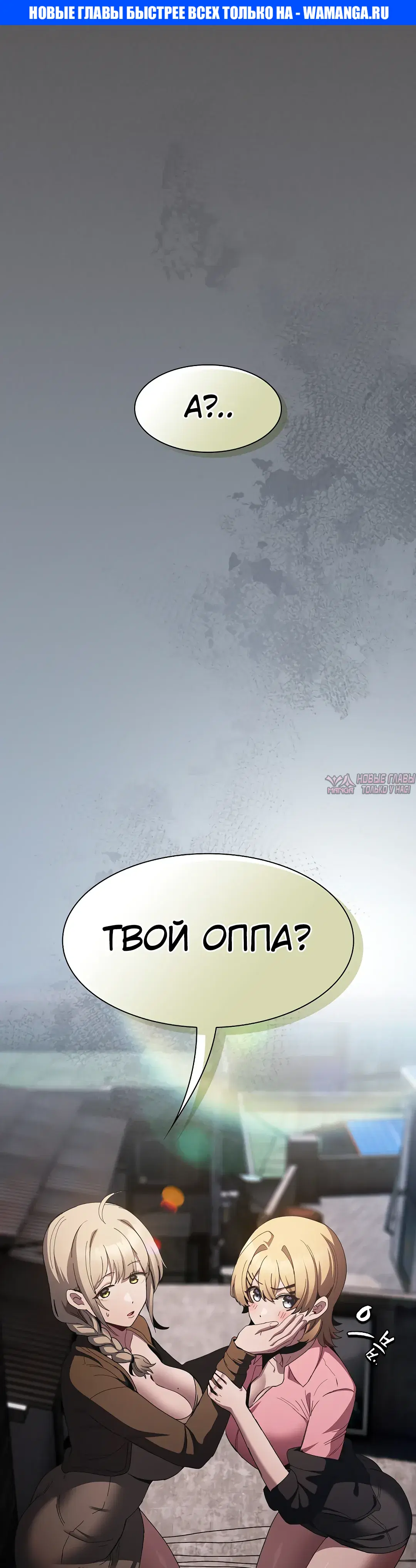 «Поверь мне! Я отдам тебе свою первую ночь», глава 57, страница 1.000000000