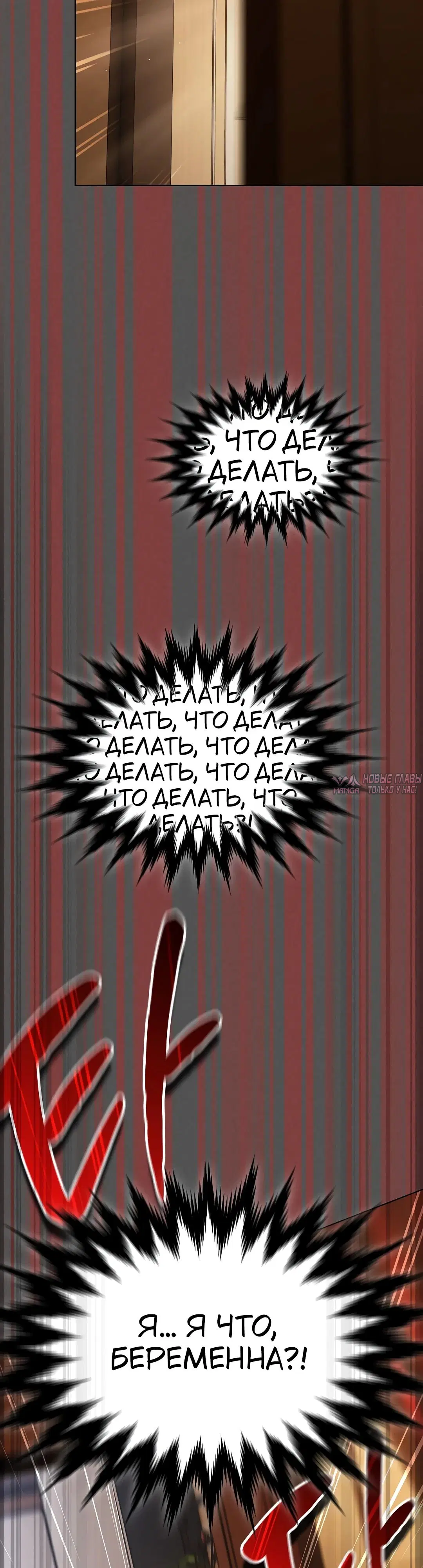 «Поверь мне! Я отдам тебе свою первую ночь», глава 56, страница 15.000000000