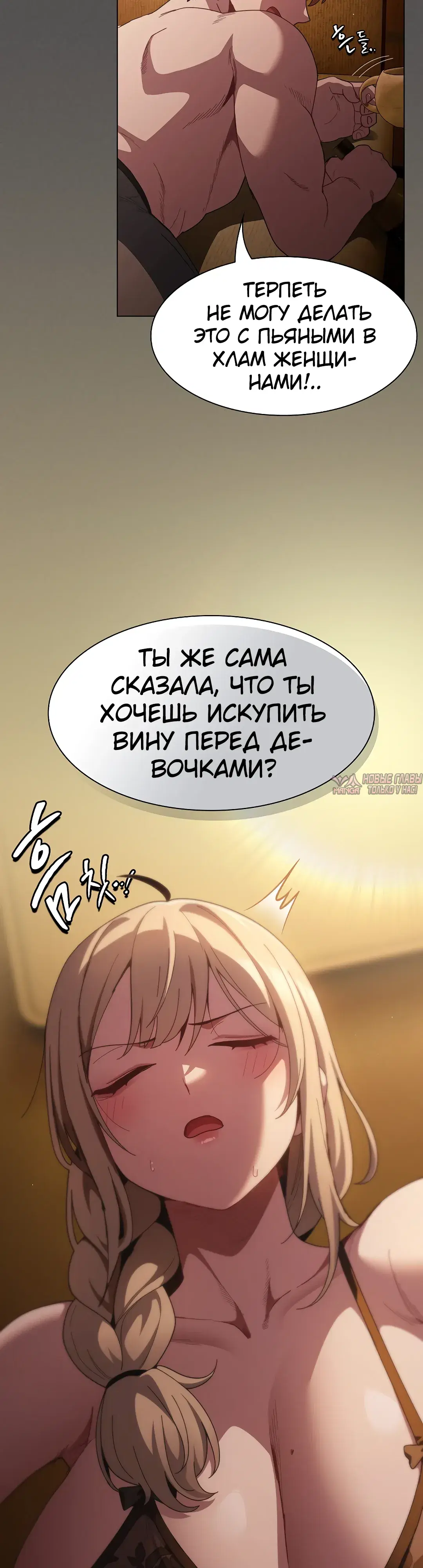 «Поверь мне! Я отдам тебе свою первую ночь», глава 50, страница 18.000000000