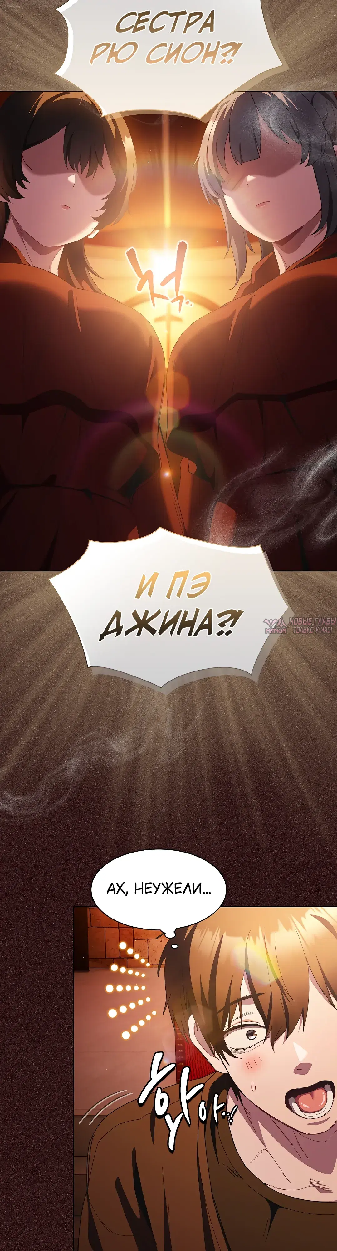 «Поверь мне! Я отдам тебе свою первую ночь», глава 59, страница 18.000000000