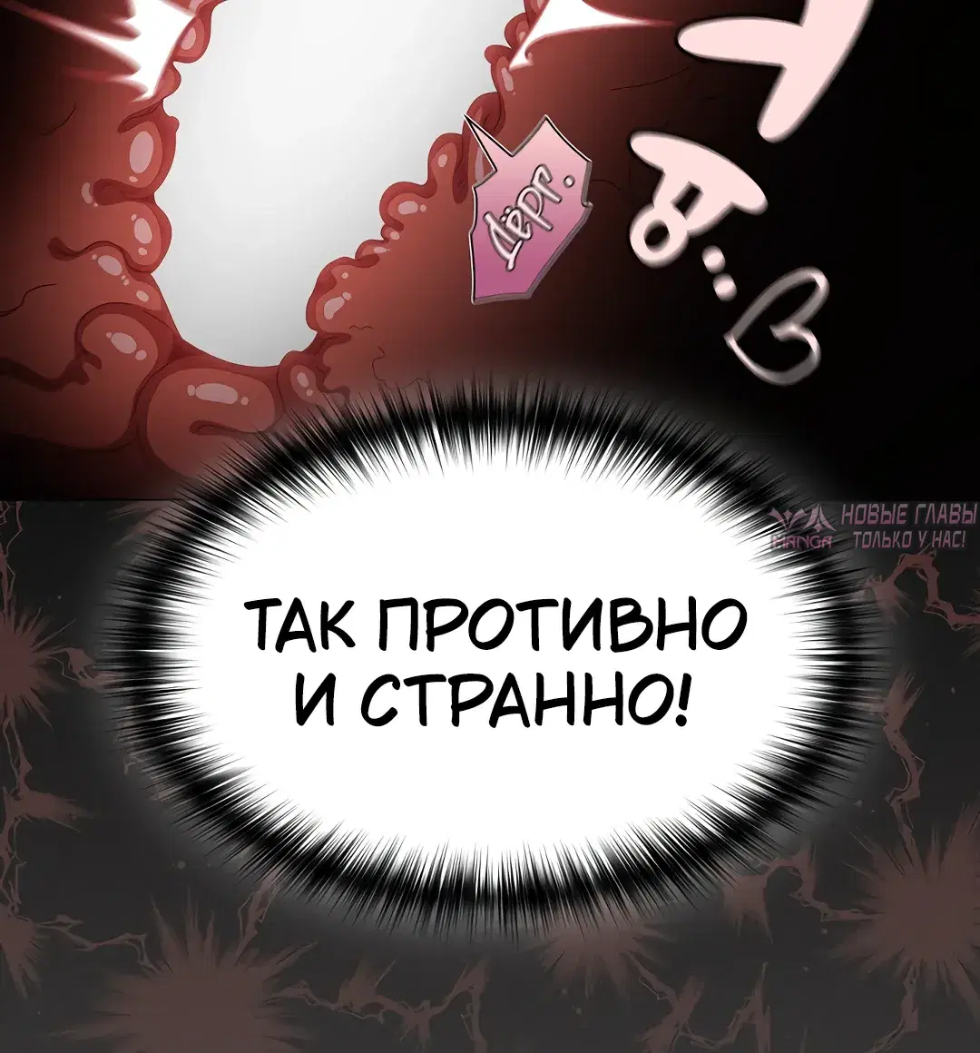 «Поверь мне! Я отдам тебе свою первую ночь», глава 52, страница 24.000000000