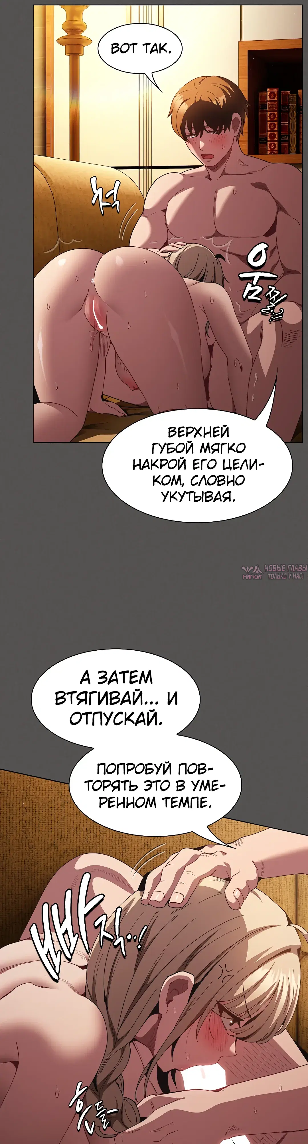 «Поверь мне! Я отдам тебе свою первую ночь», глава 51, страница 25.000000000