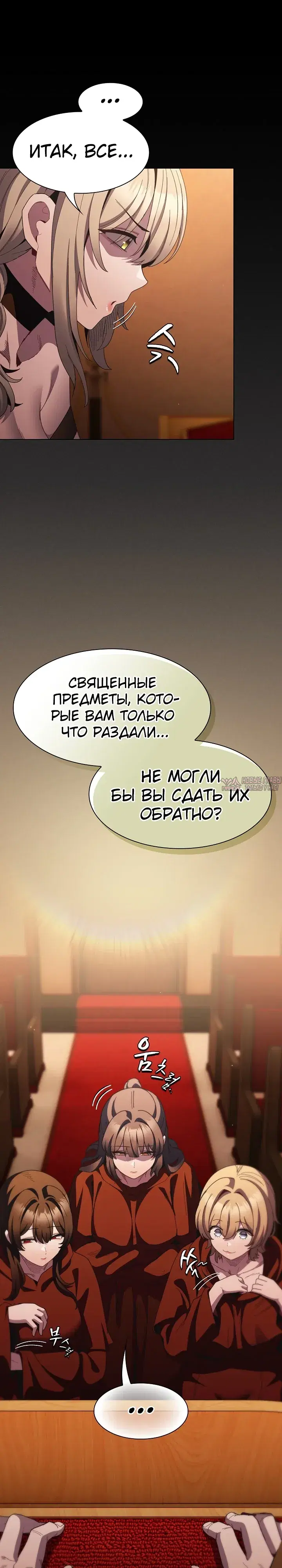 «Поверь мне! Я отдам тебе свою первую ночь», глава 55, страница 27.000000000