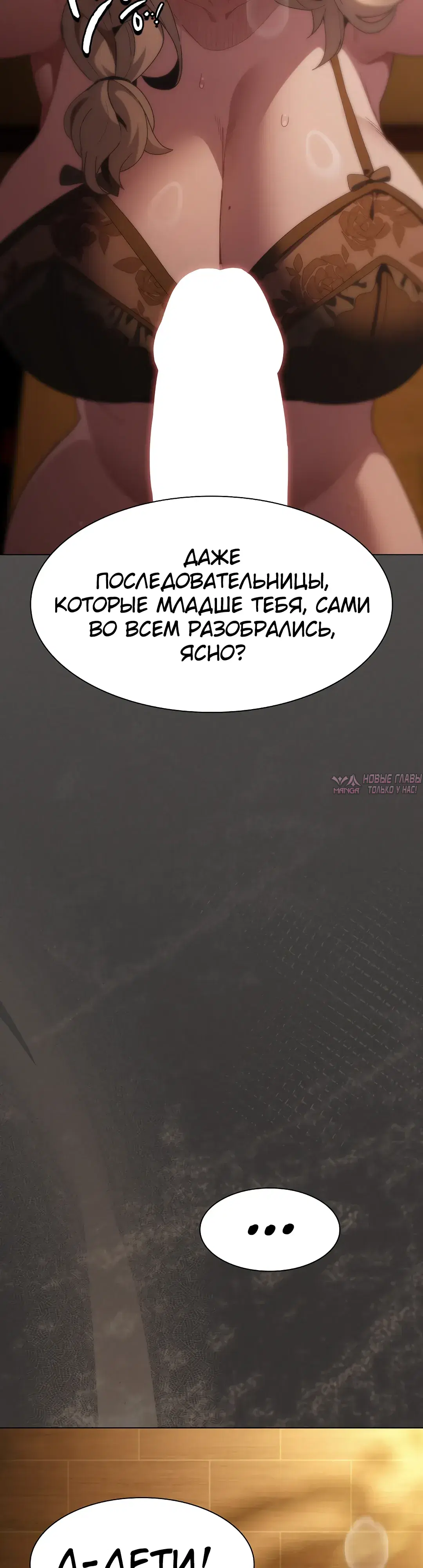 «Поверь мне! Я отдам тебе свою первую ночь», глава 50, страница 29.000000000