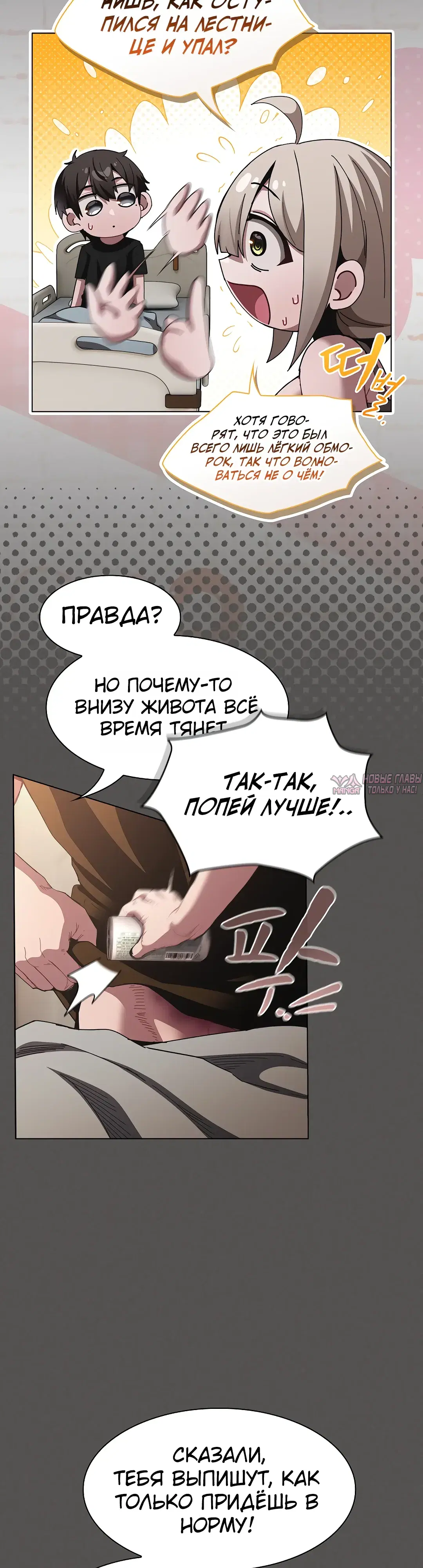 «Поверь мне! Я отдам тебе свою первую ночь», глава 59, страница 29.000000000