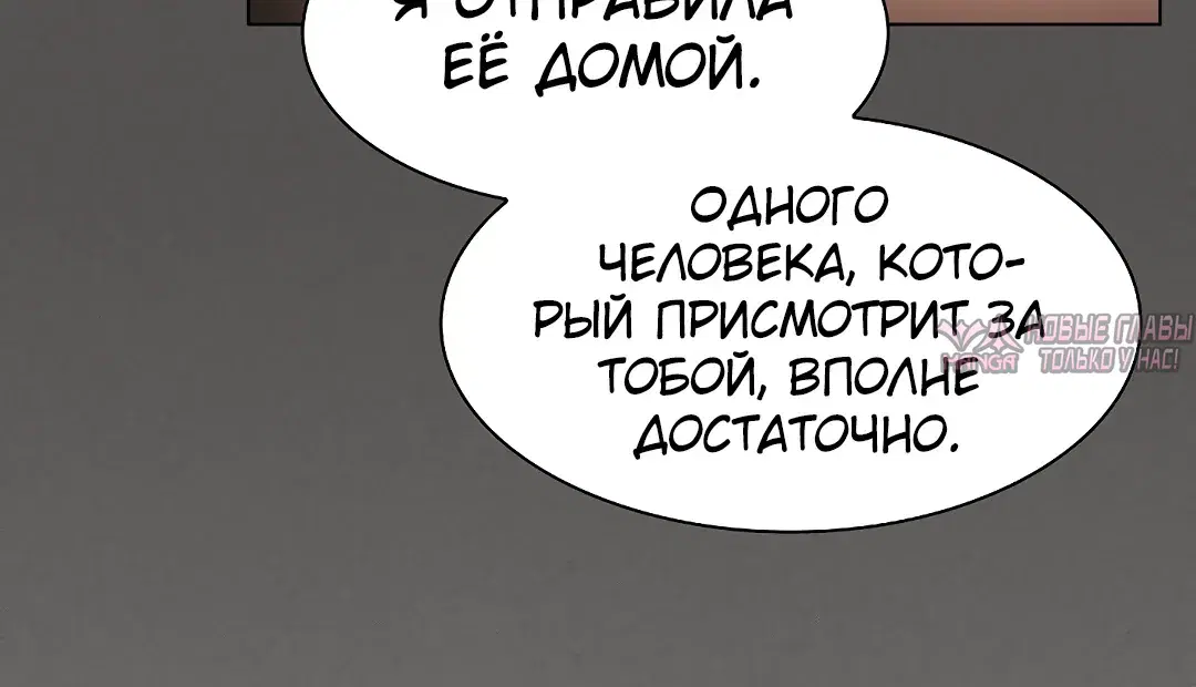 «Поверь мне! Я отдам тебе свою первую ночь», глава 59, страница 31.000000000