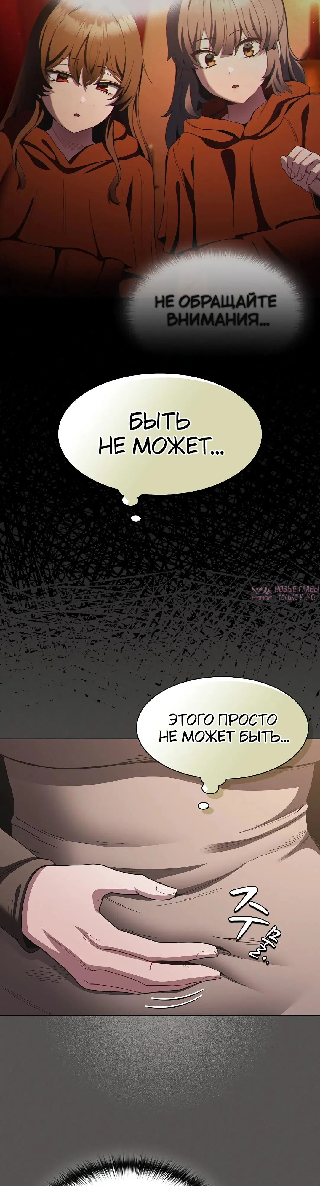 «Поверь мне! Я отдам тебе свою первую ночь», глава 56, страница 3.000000000