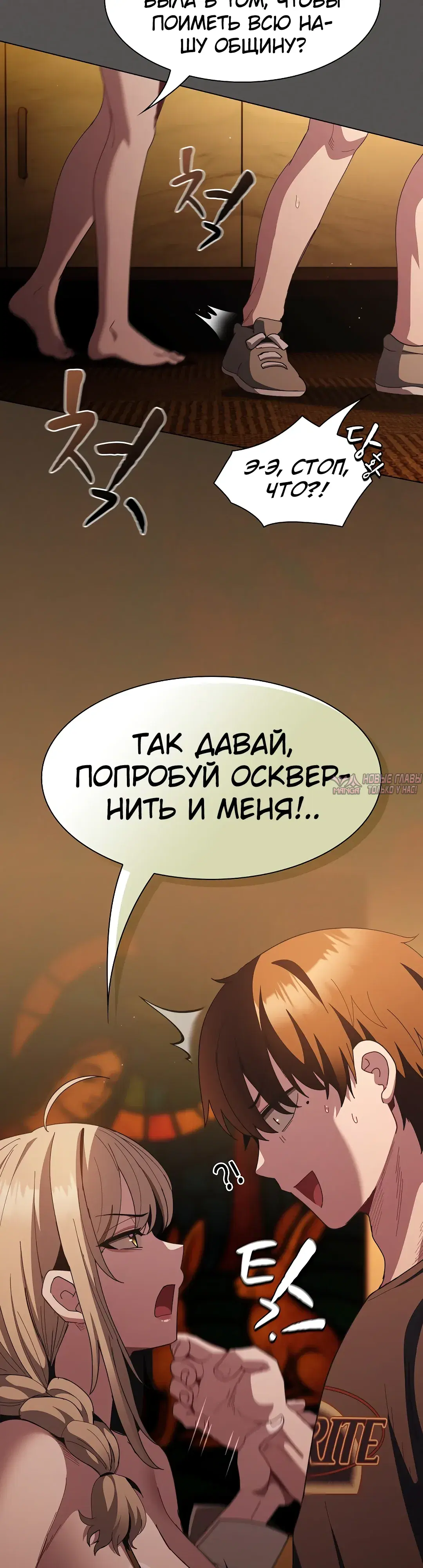 «Поверь мне! Я отдам тебе свою первую ночь», глава 49, страница 32.000000000