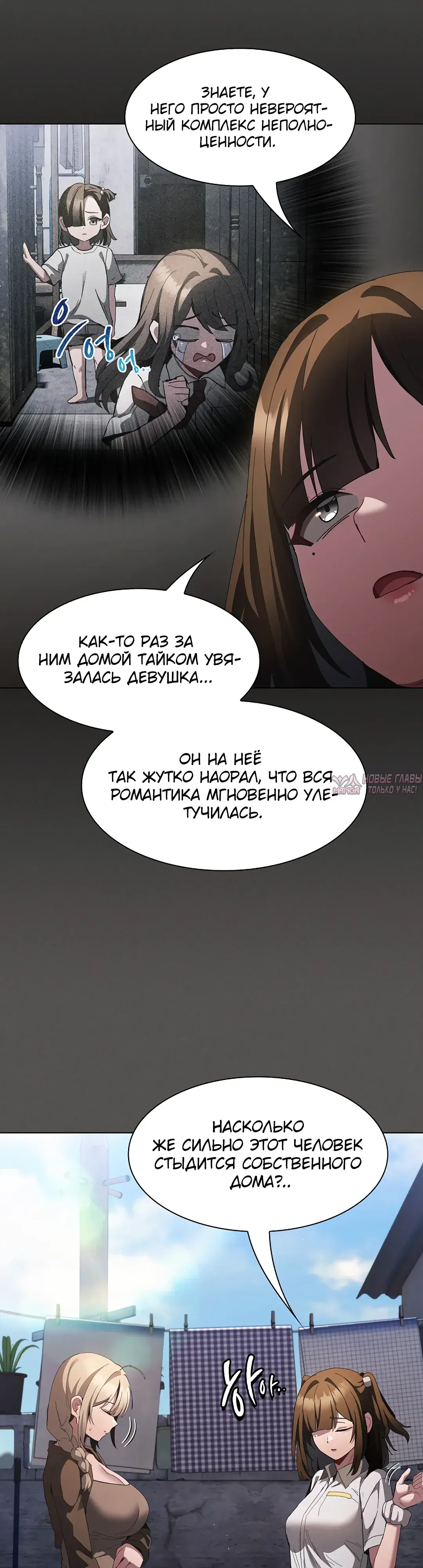 «Поверь мне! Я отдам тебе свою первую ночь», глава 57, страница 32.000000000