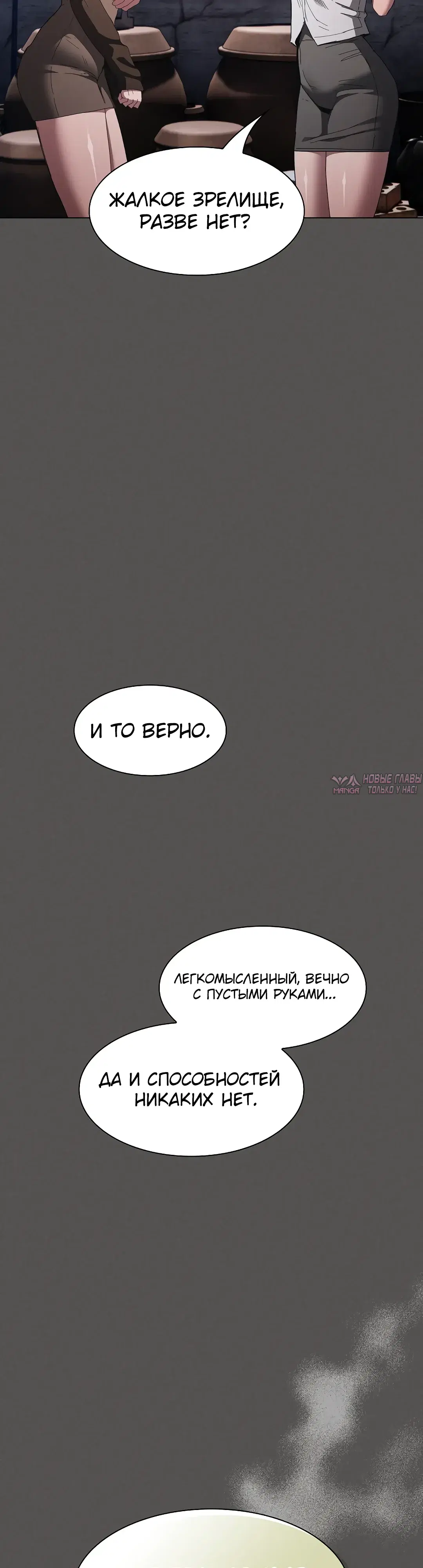 «Поверь мне! Я отдам тебе свою первую ночь», глава 57, страница 33.000000000