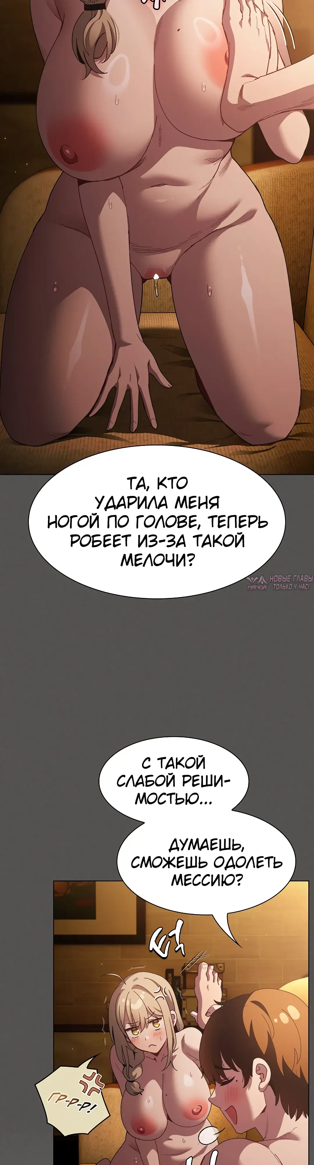 «Поверь мне! Я отдам тебе свою первую ночь», глава 51, страница 35.000000000