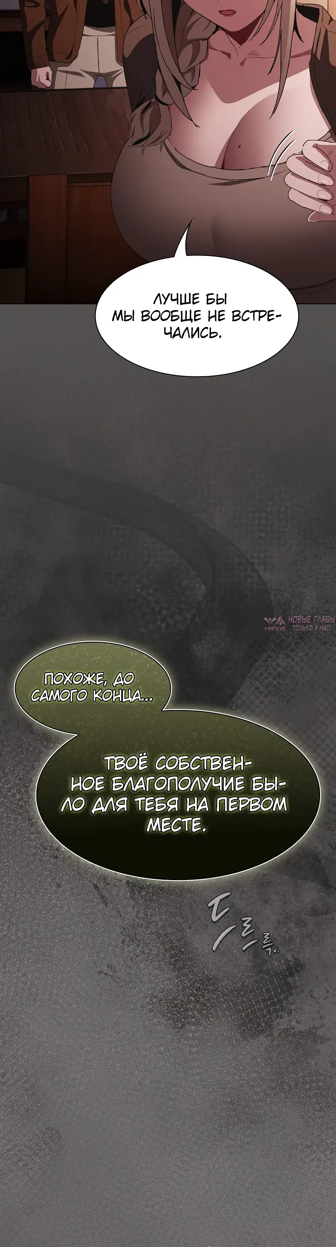 «Поверь мне! Я отдам тебе свою первую ночь», глава 58, страница 35.000000000