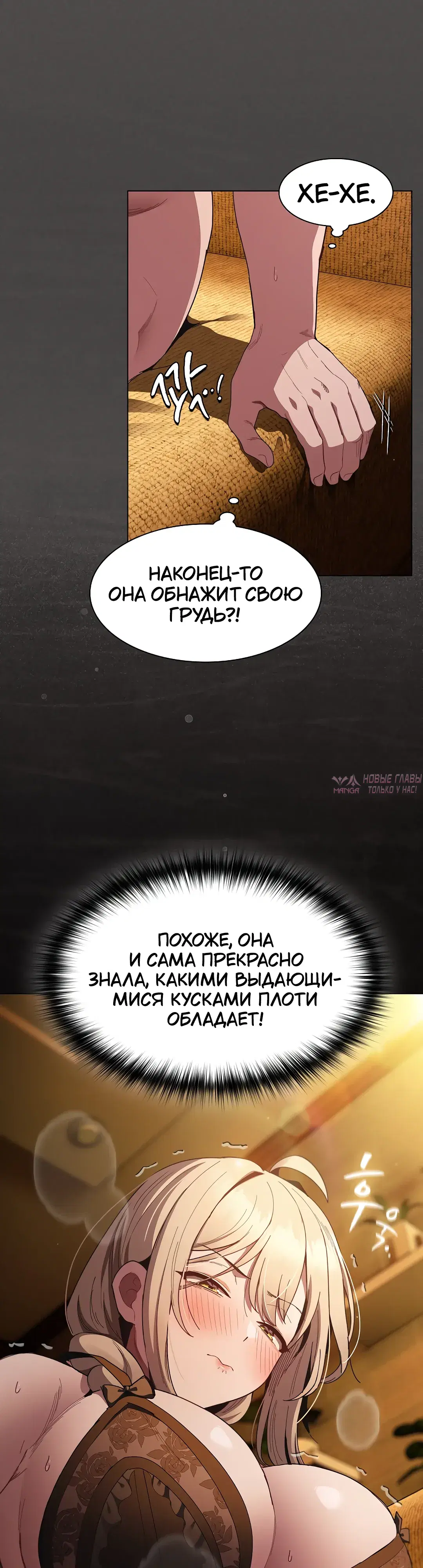 «Поверь мне! Я отдам тебе свою первую ночь», глава 50, страница 39.000000000