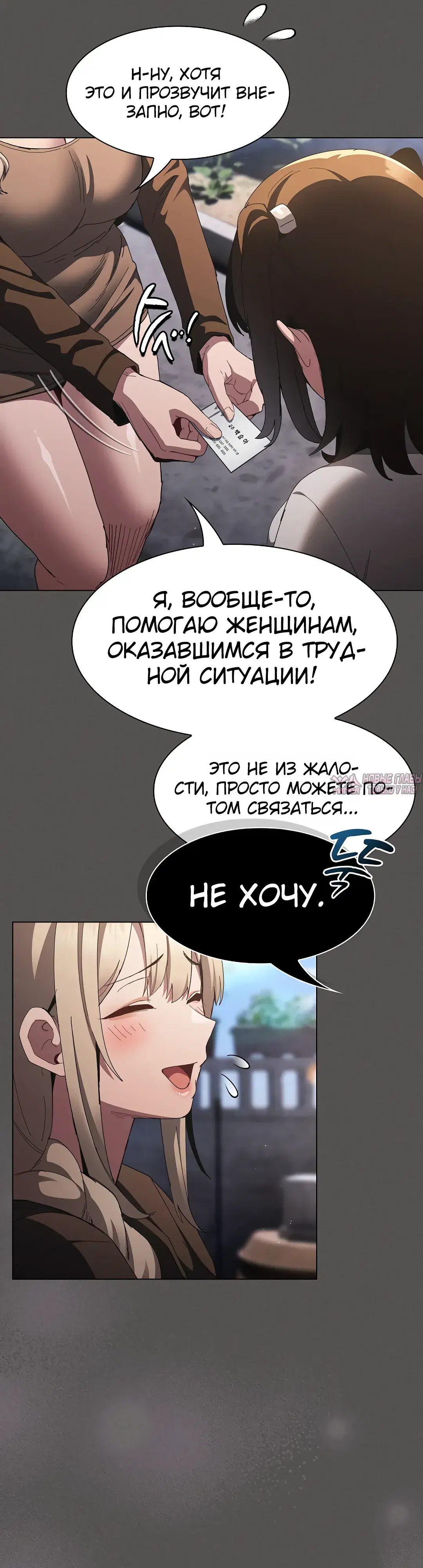 «Поверь мне! Я отдам тебе свою первую ночь», глава 57, страница 39.000000000