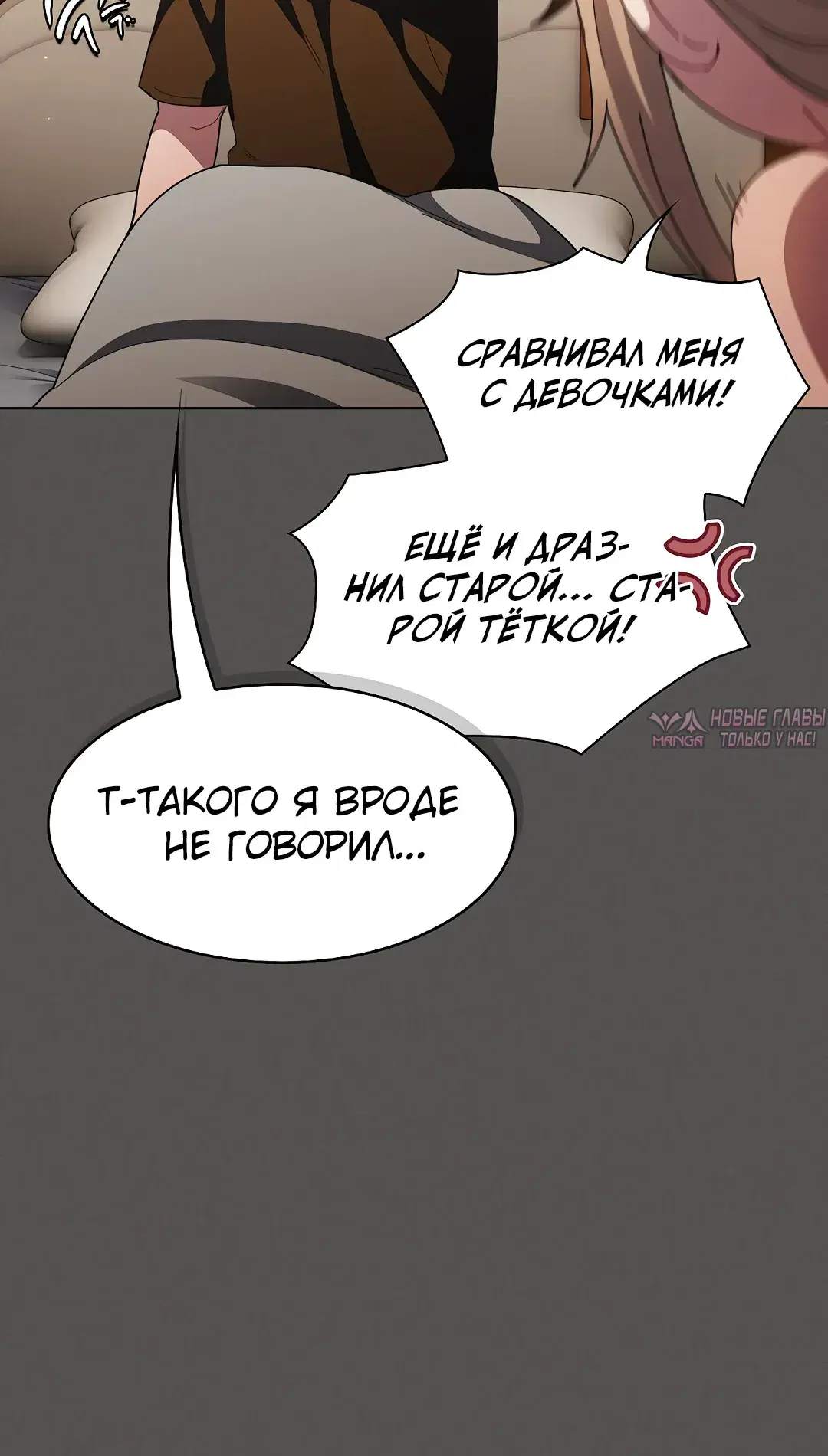 «Поверь мне! Я отдам тебе свою первую ночь», глава 59, страница 39.000000000