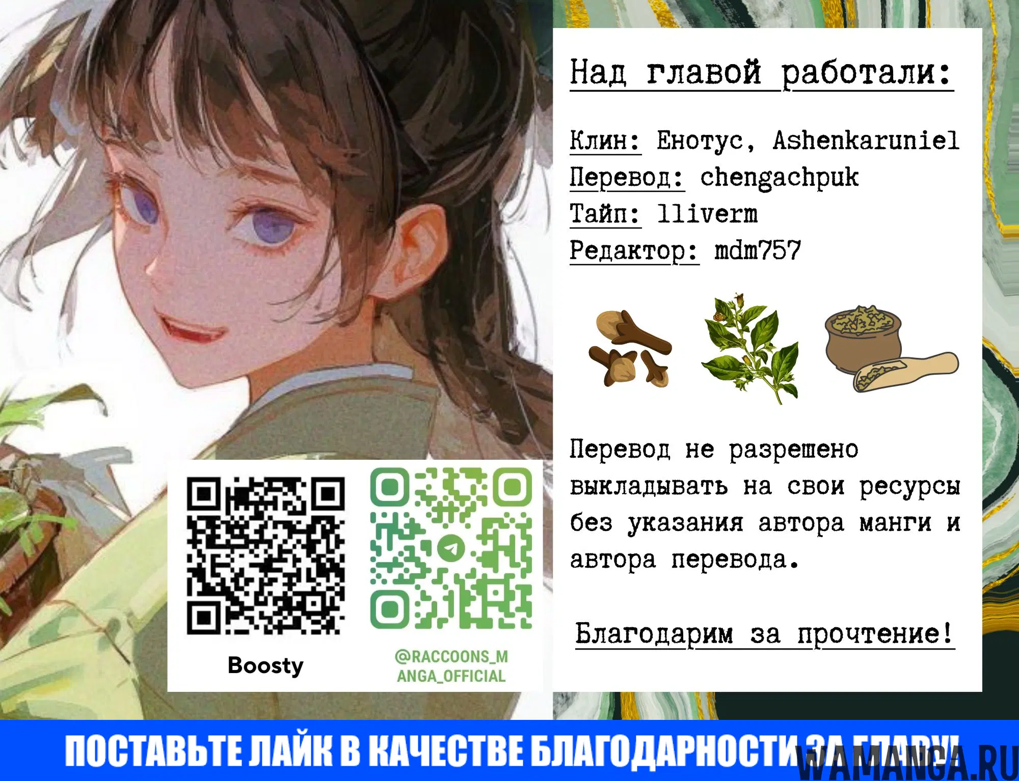 «Монолог фармацевта», глава 86.2, страница 25.000000000