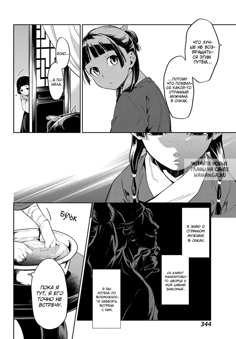 Page 12.000