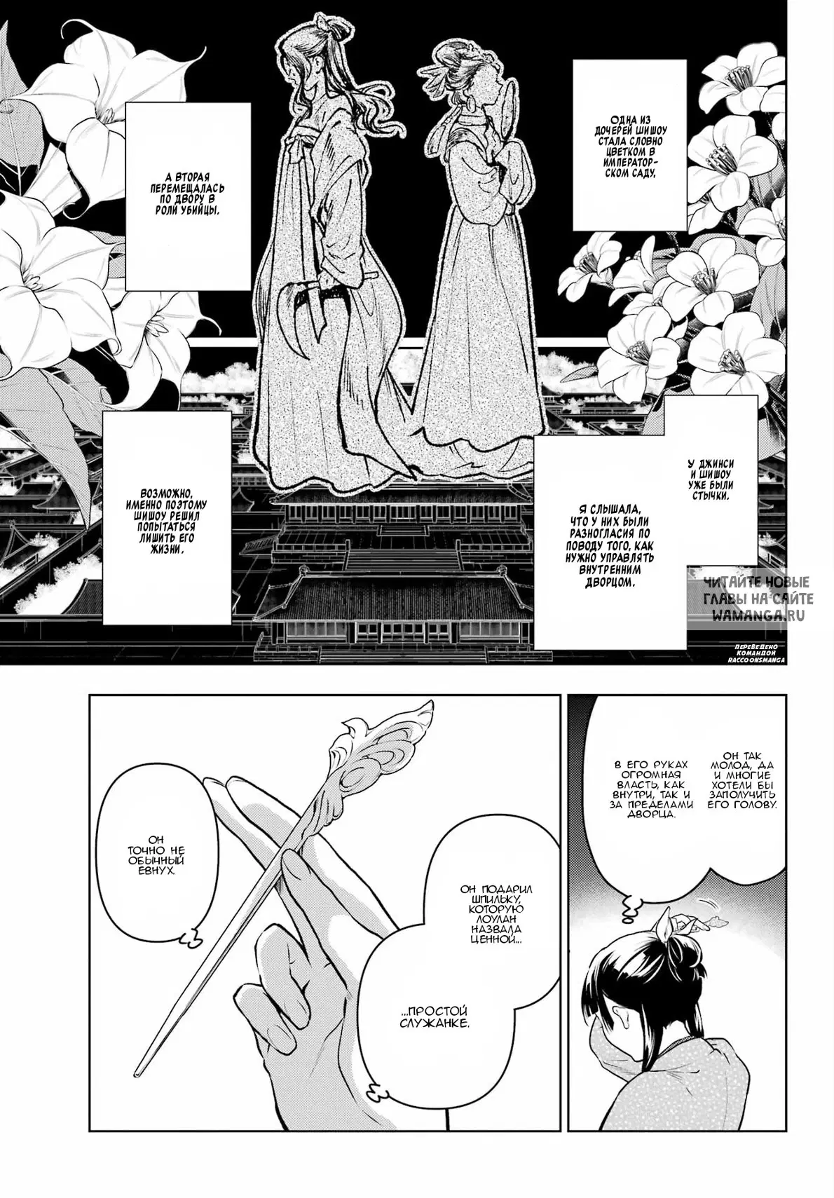 Page 6.000