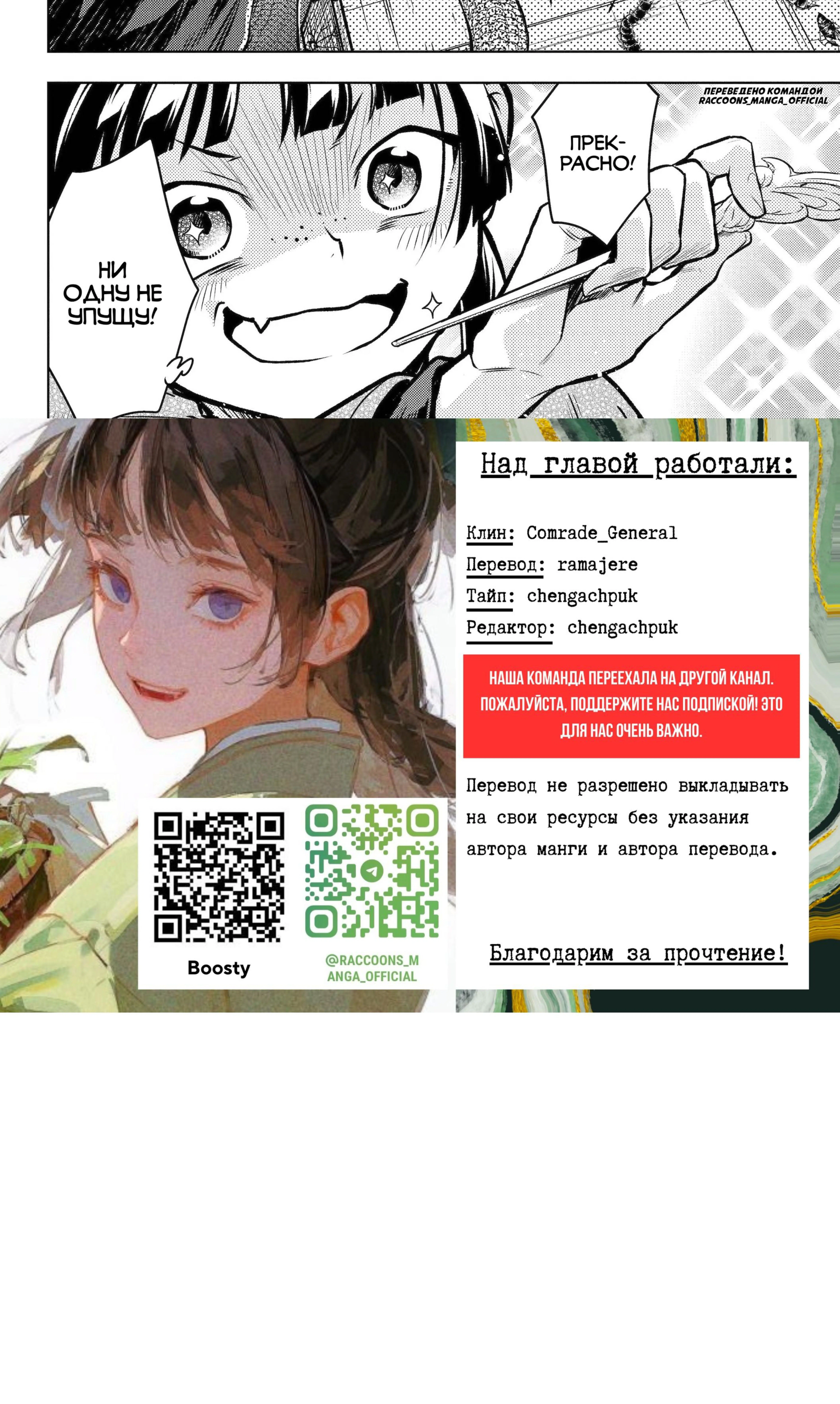 Page 6.001