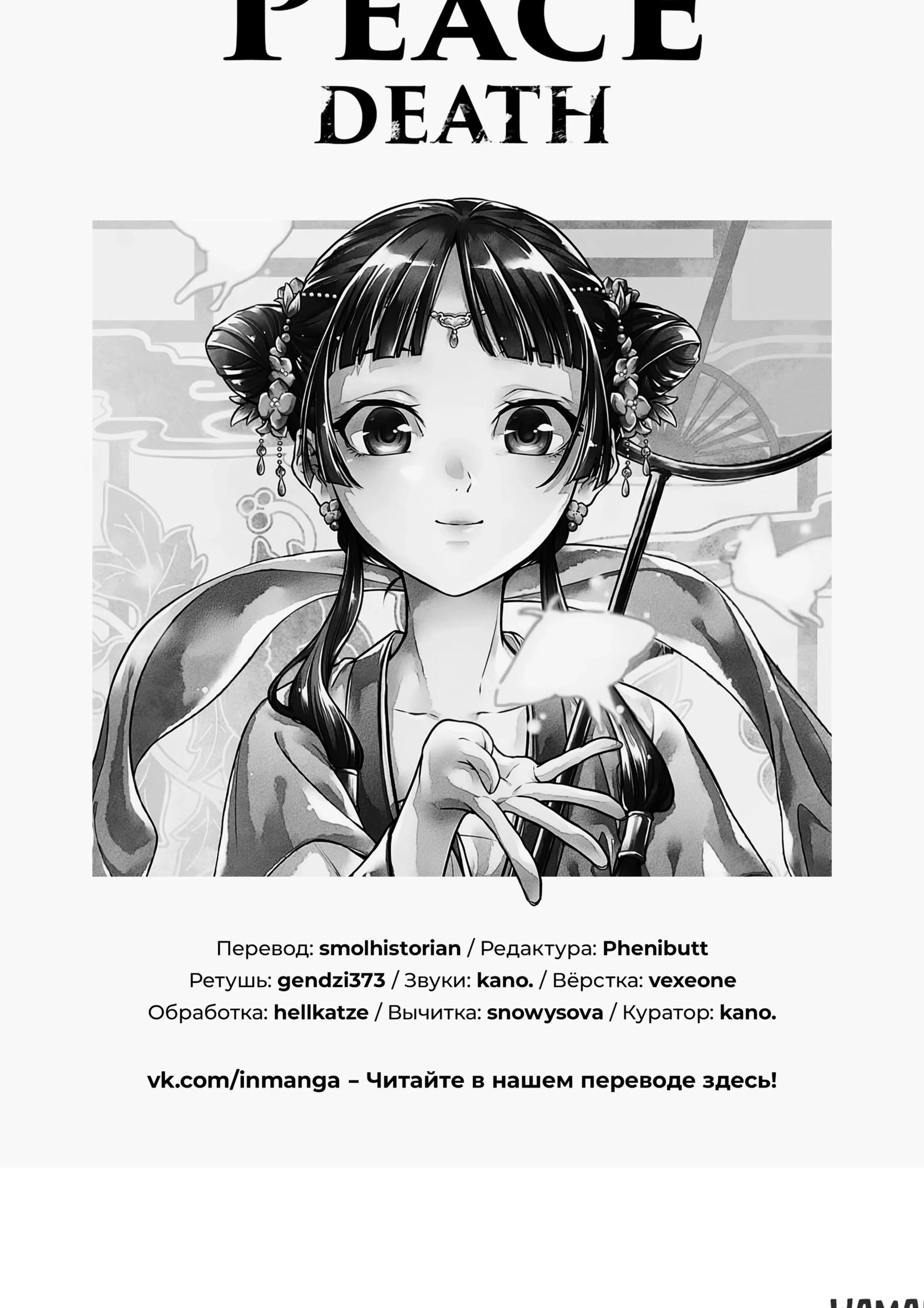 Page 6.001