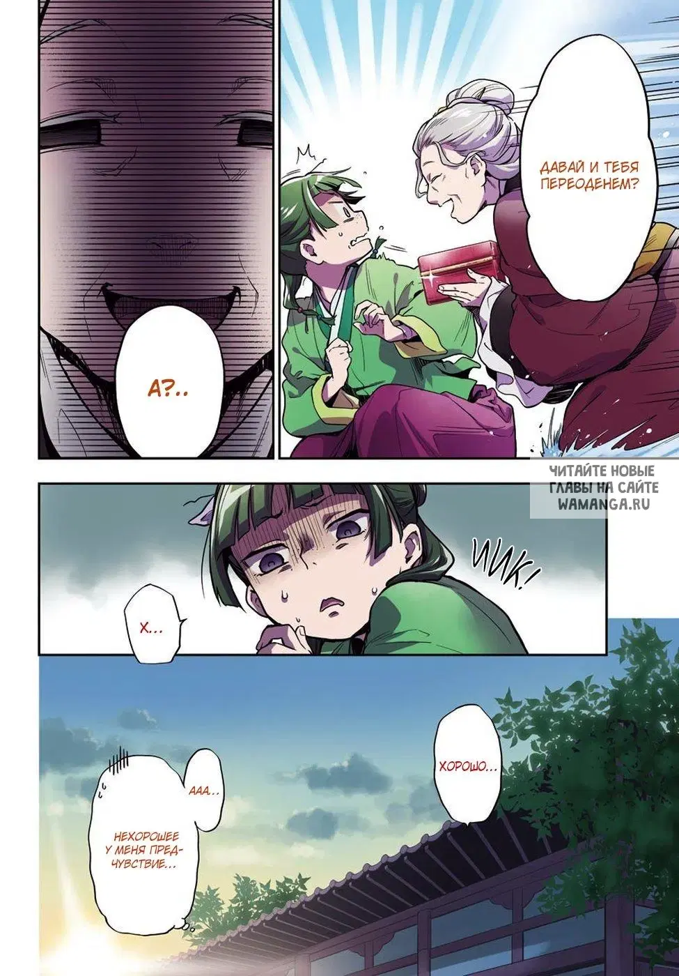 Page 7.000