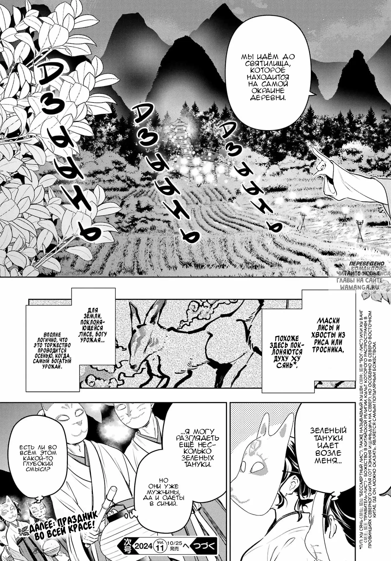 Page 7.000