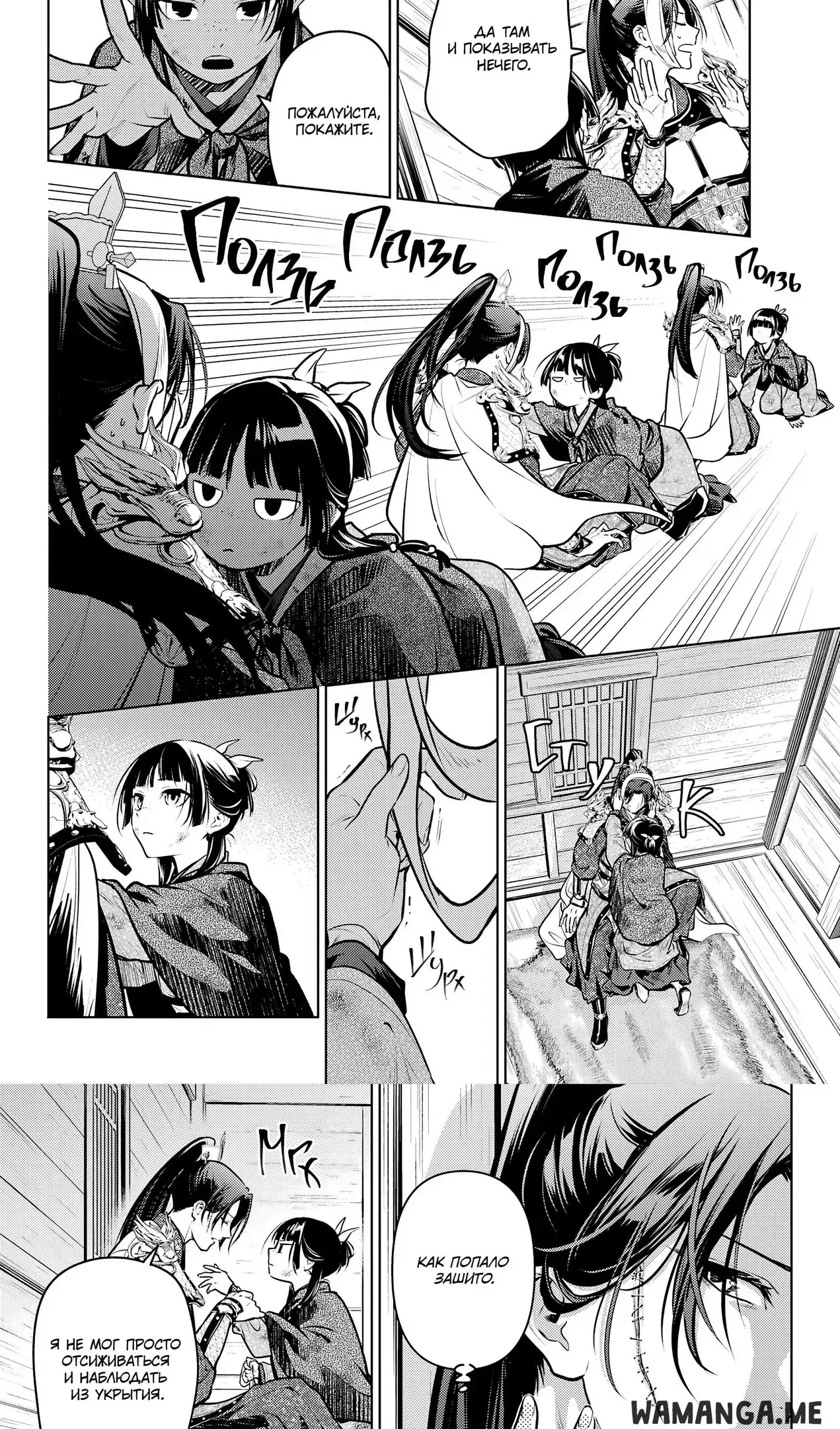 Page 7.000