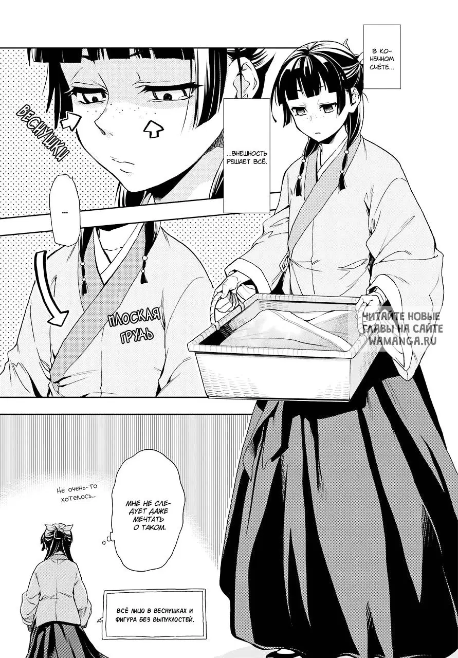 Page 8.000