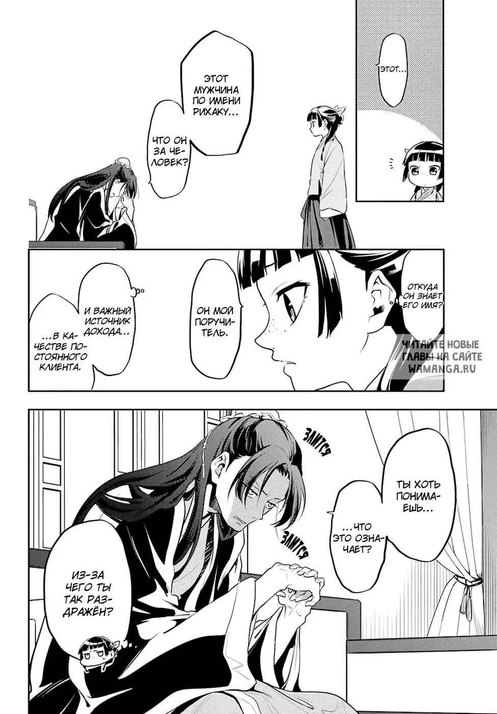 Page 8.000